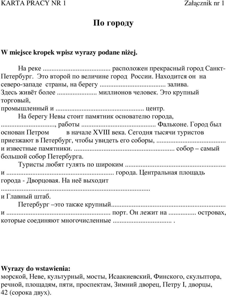 .., работы... Фальконе. Город был основан Петром в начале XVIII века. Сегодня тысячи туристов приезжают в Петербург, чтобы увидеть его соборы,... и известные памятники.