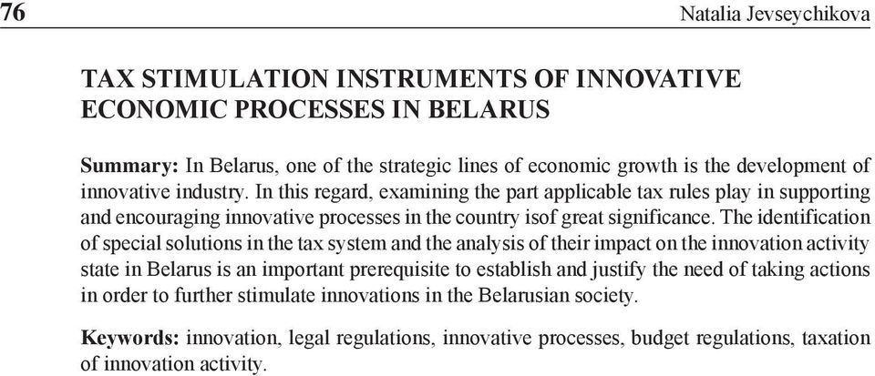 The identification of special solutions in the tax system and the analysis of their impact on the innovation activity state in Belarus is an important prerequisite to establish and justify