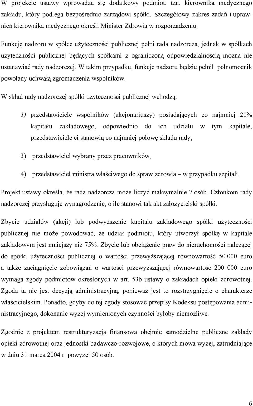 Funkcję nadzoru w spółce użyteczności publicznej pełni rada nadzorcza, jednak w spółkach użyteczności publicznej będących spółkami z ograniczoną odpowiedzialnością można nie ustanawiać rady