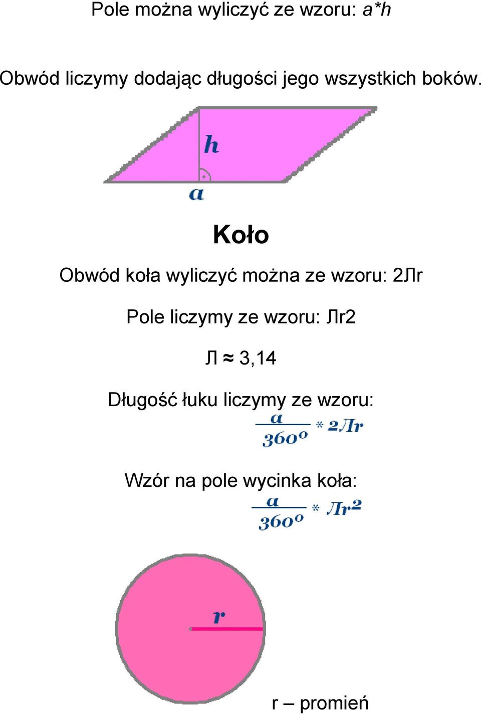 Koło Obwód koła wyliczyć można ze wzoru: 2Лr Pole liczymy