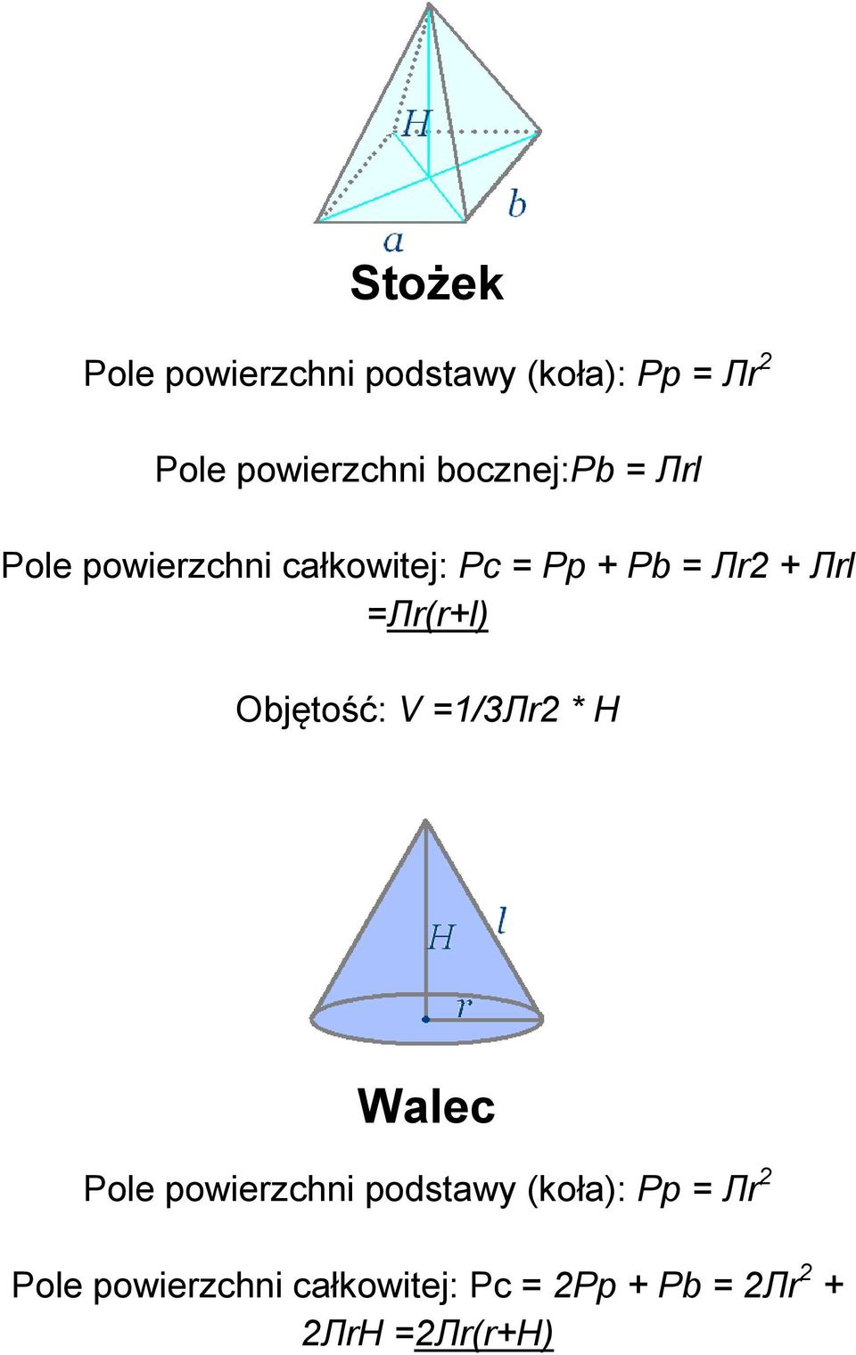 =Лr(r+l) Objętość: V =1/3Лr2 * H Walec Pole powierzchni podstawy (koła):