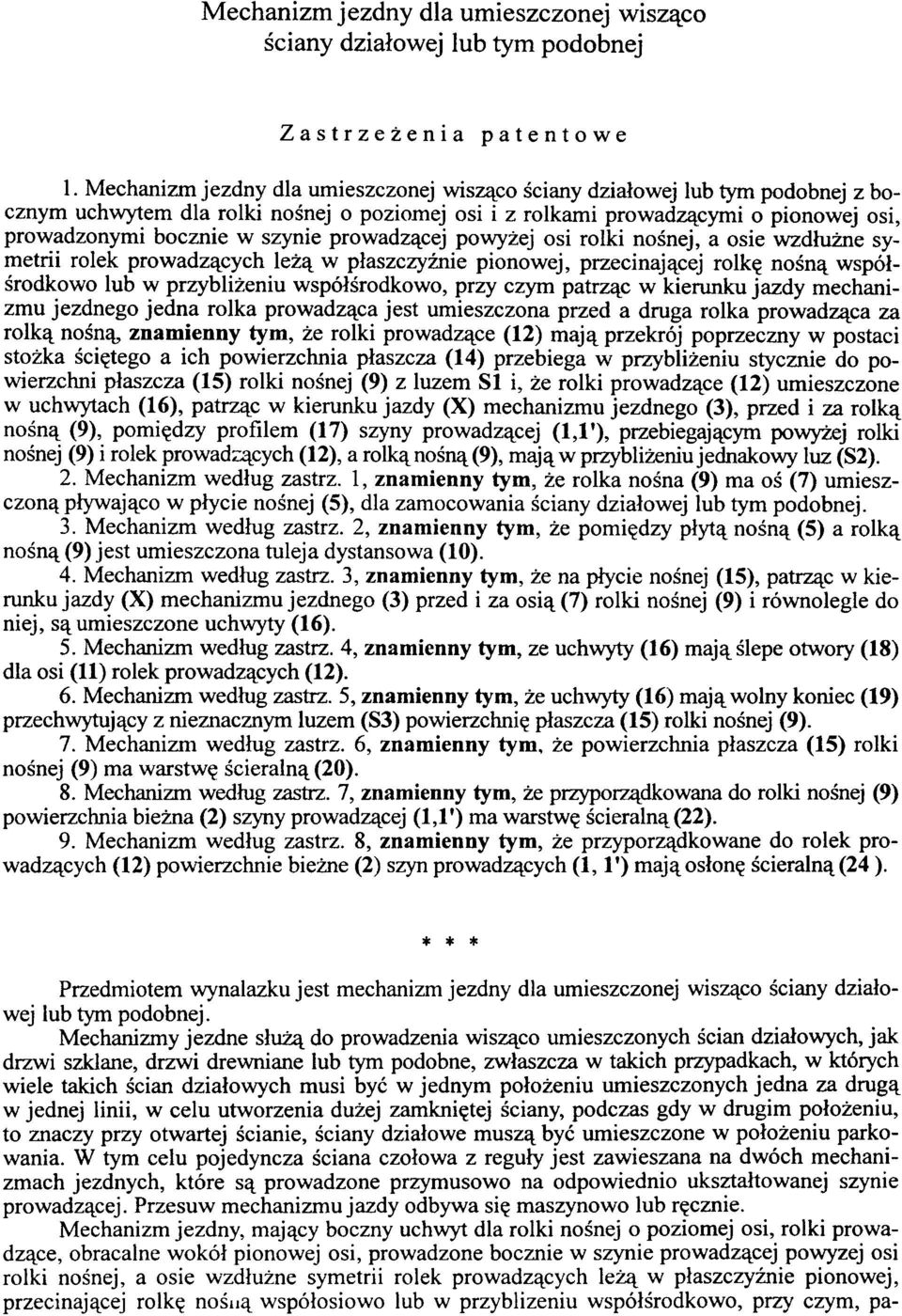 prowadzącej powyżej osi rolki nośnej, a osie wzdłużne symetrii rolek prowadzących leżą w płaszczyźnie pionowej, przecinającej rolkę nośną współśrodkowo lub w przybliżeniu współśrodkowo, przy czym