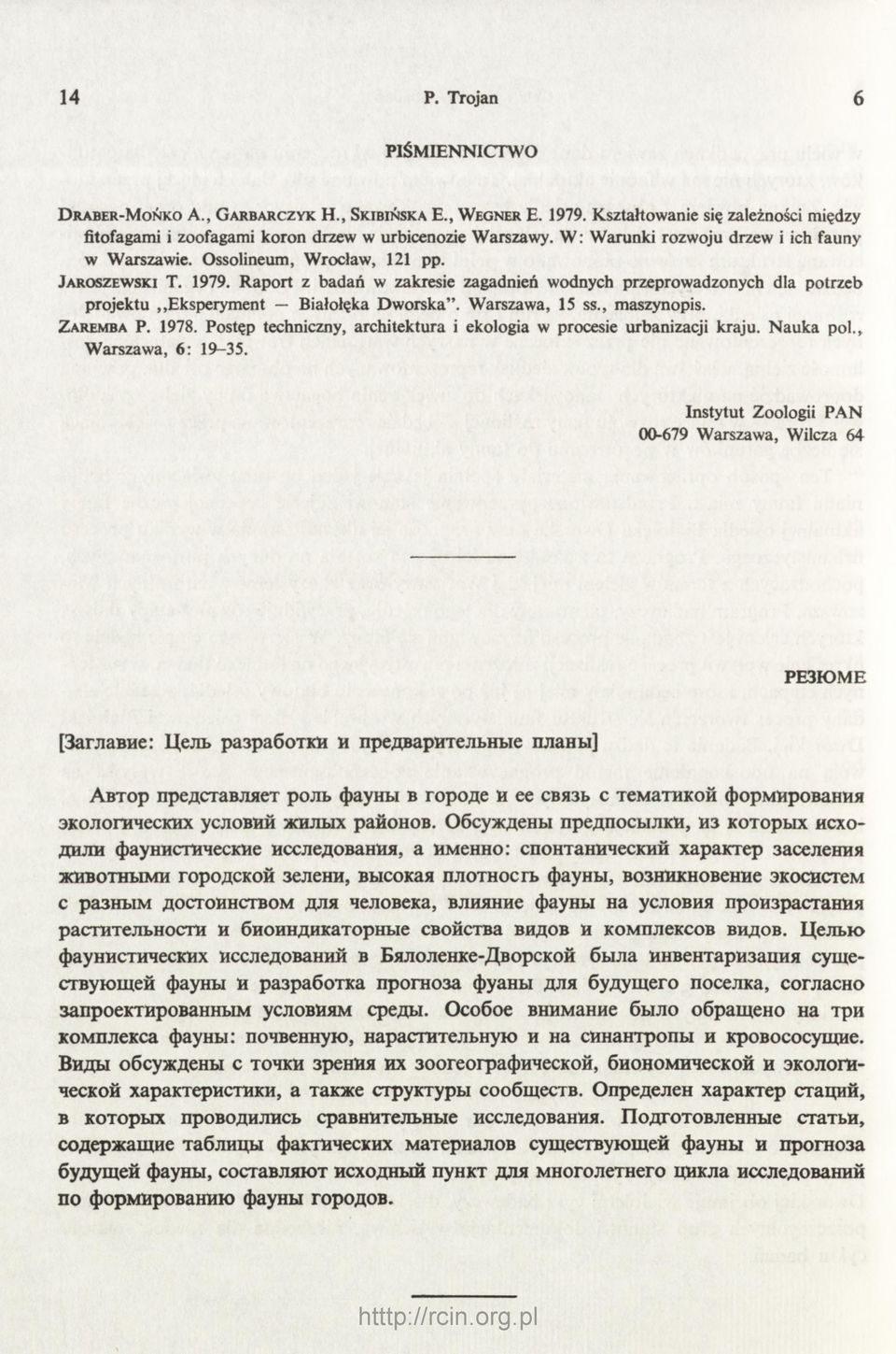 1979. Raport z badań w zakresie zagadnień wodnych przeprowadzonych dla potrzeb projektu Eksperyment Białołęka Dworska. Warszawa, 15 ss., maszynopis. Z arem ba P. 1978.