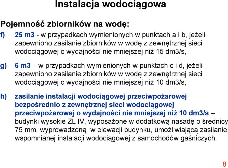 nie mniejszej niż 10 dm3/s, h) zasilanie instalacji wodociągowej przeciwpożarowej bezpośrednio z zewnętrznej sieci wodociągowej przeciwpożarowej o wydajności nie mniejszej niż 10 dm3/s
