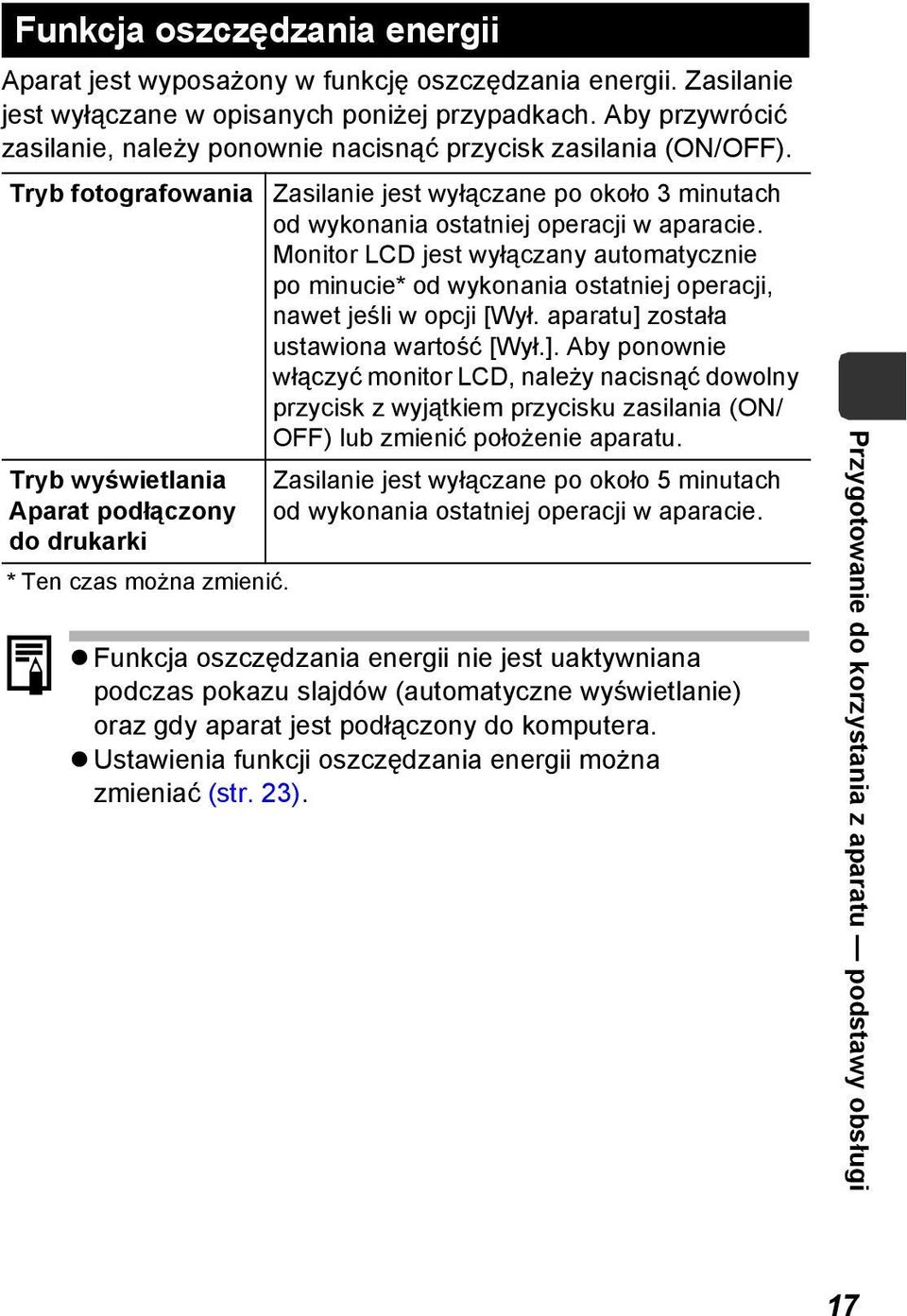 Zasilanie jest wyłączane po około 3 minutach od wykonania ostatniej operacji w aparacie. Monitor LCD jest wyłączany automatycznie po minucie* od wykonania ostatniej operacji, nawet jeśli w opcji [Wył.