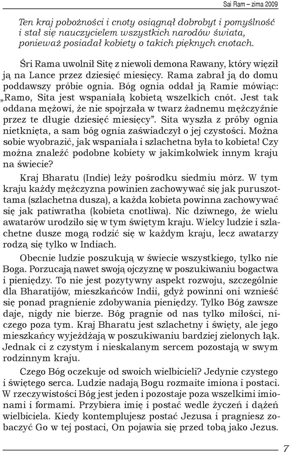 Bóg ognia oddał ją Ramie mówiąc: Ramo, Sita jest wspaniałą kobietą wszelkich cnót. Jest tak oddana mężowi, że nie spojrzała w twarz żadnemu mężczyźnie przez te długie dziesięć miesięcy.