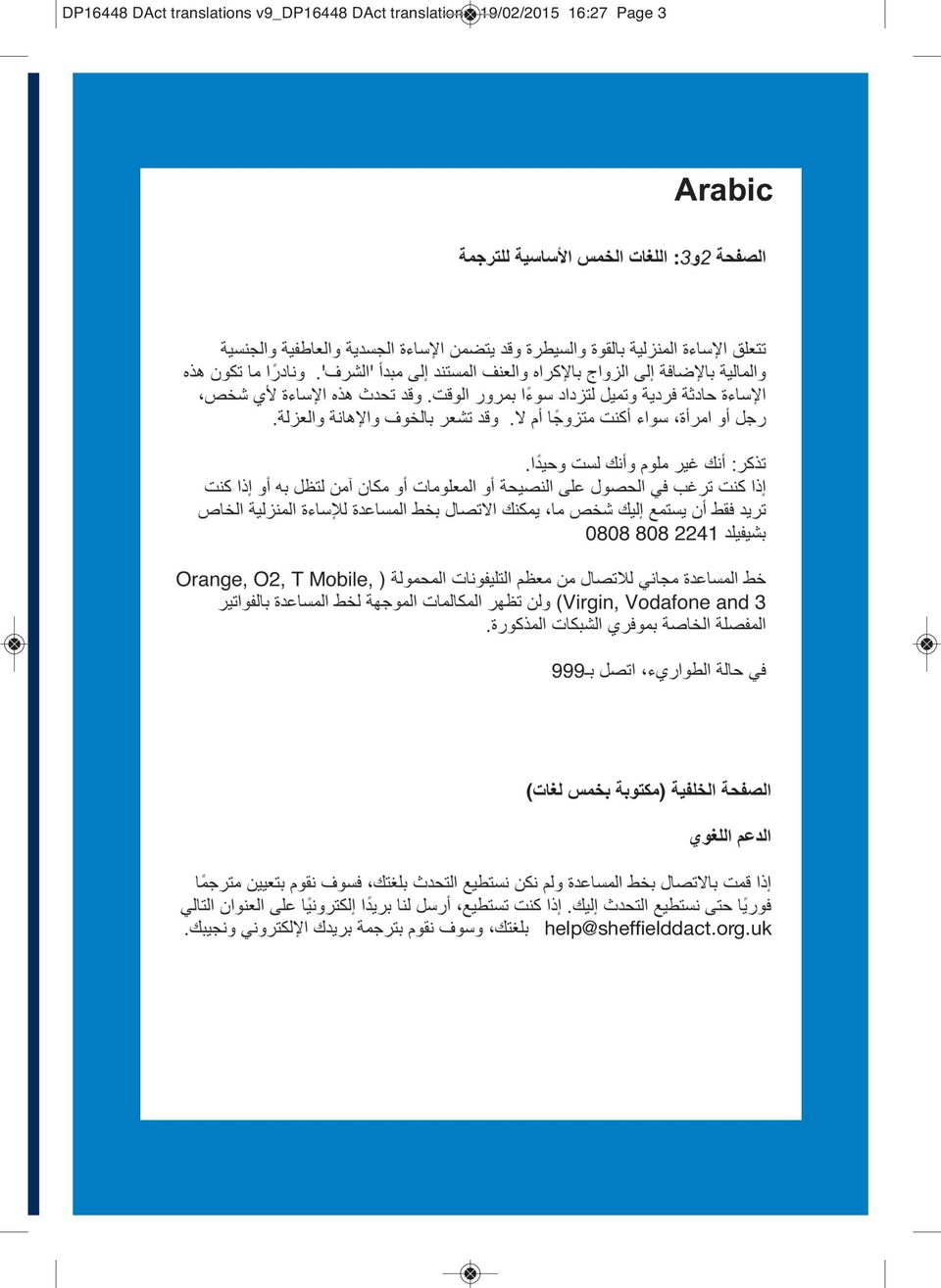 translations 19/02/2015