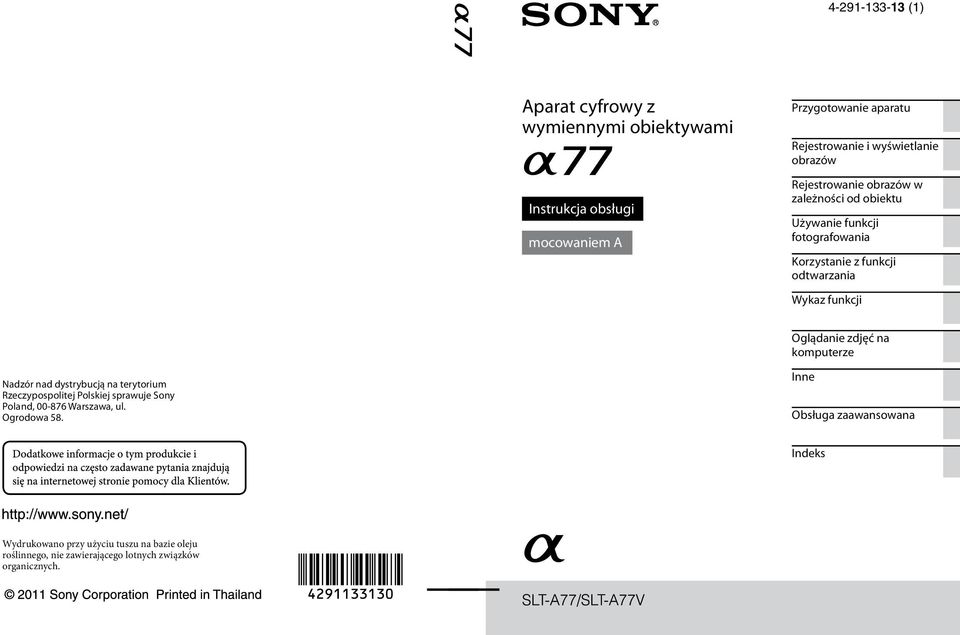 Oglądanie zdjęć na komputerze Nadzór nad dystrybucją na terytorium Rzeczypospolitej Polskiej sprawuje Sony Poland, 00-876 Warszawa, ul.