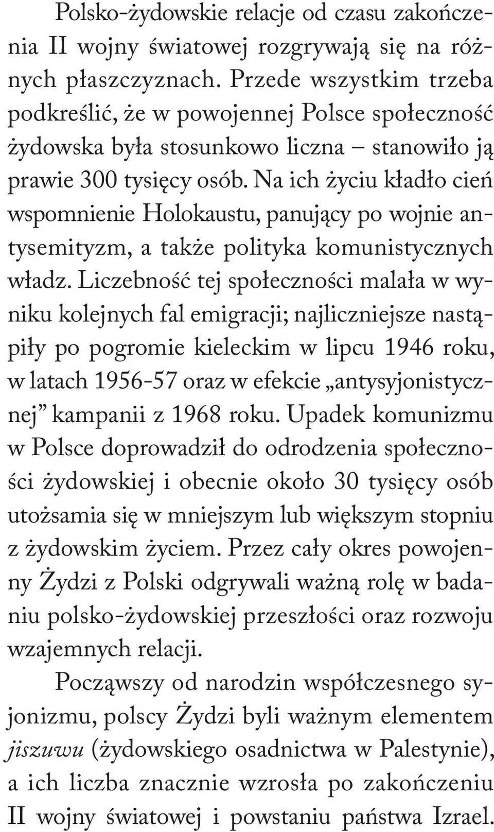 Na ich życiu kładło cień wspomnienie Holokaustu, panujący po wojnie antysemityzm, a także polityka komunistycznych władz.