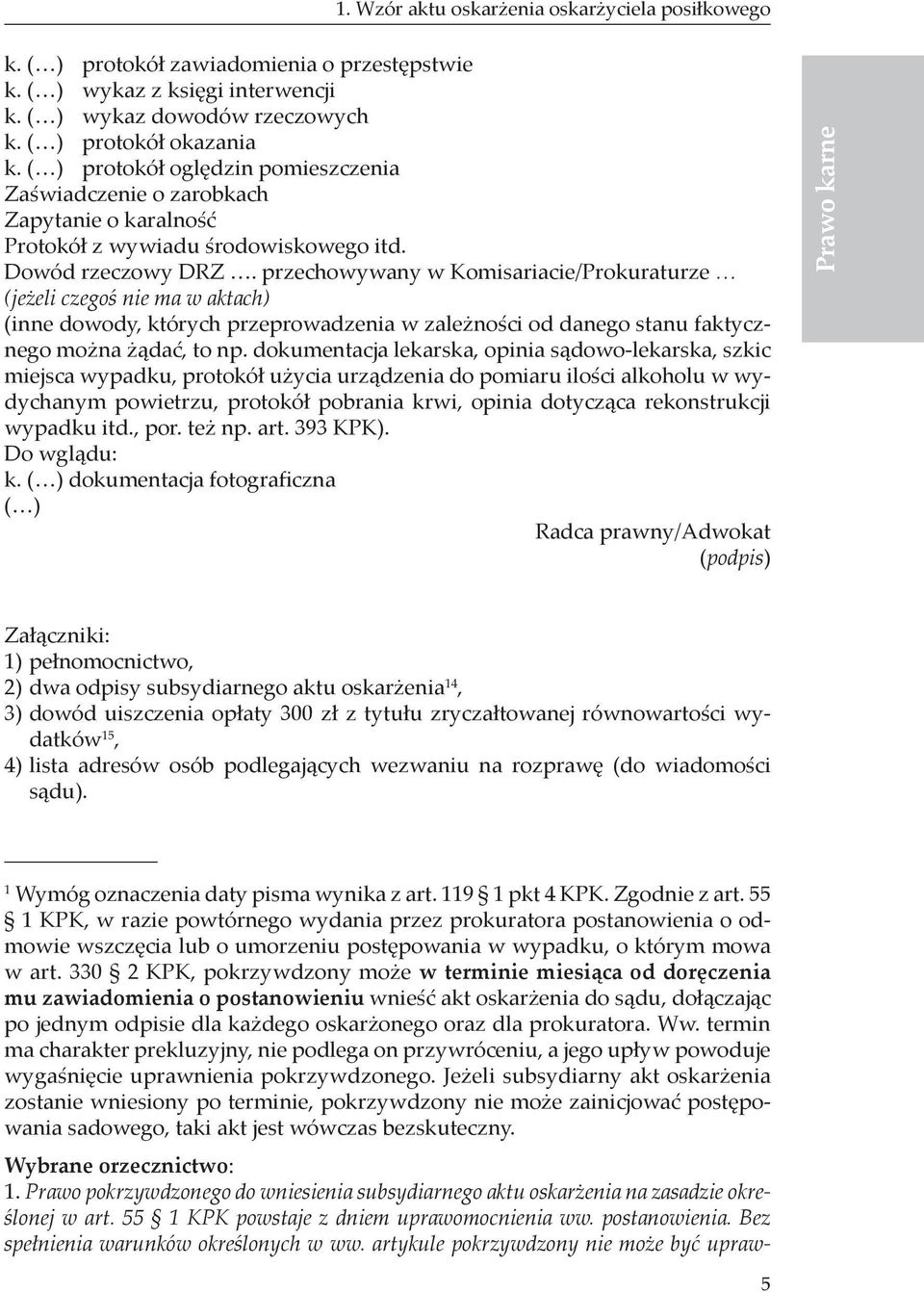 przechowywany w Komisariacie/Prokuraturze (jeżeli czegoś nie ma w aktach) (inne dowody, których przeprowadzenia w zależności od danego stanu faktycznego można żądać, to np.