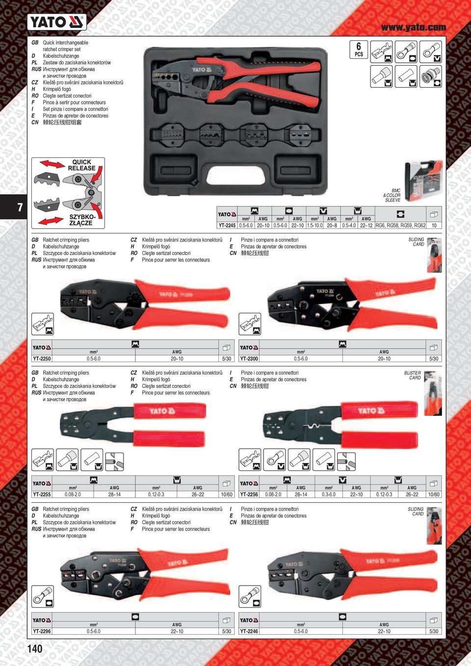 sertizat conectori Pince à sertir pour connecteurs Set pinze i compare a connettori Pinzas de apretar de conectores 棘 轮 压 线 钳 组 套 BMC & COLOR SLV YT-2245 0.5-6.0 20~10 0.5-6.0 22~10 1.5-10.0 20~8 0.