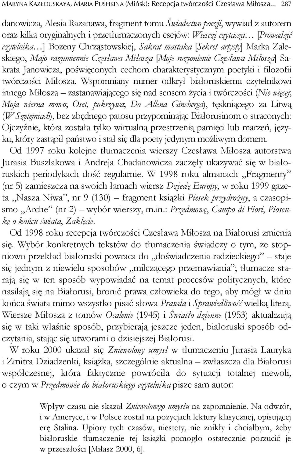 Sаkrat mastaka [Sekret artysty] Marka Zaleskiego, Маjo razumiennie Czesława Мiłasza [Moje rozumienie Czesława Miłosza] Sakrata Janowicza, poświęconych cechom charakterystycznym poetyki i filozofii
