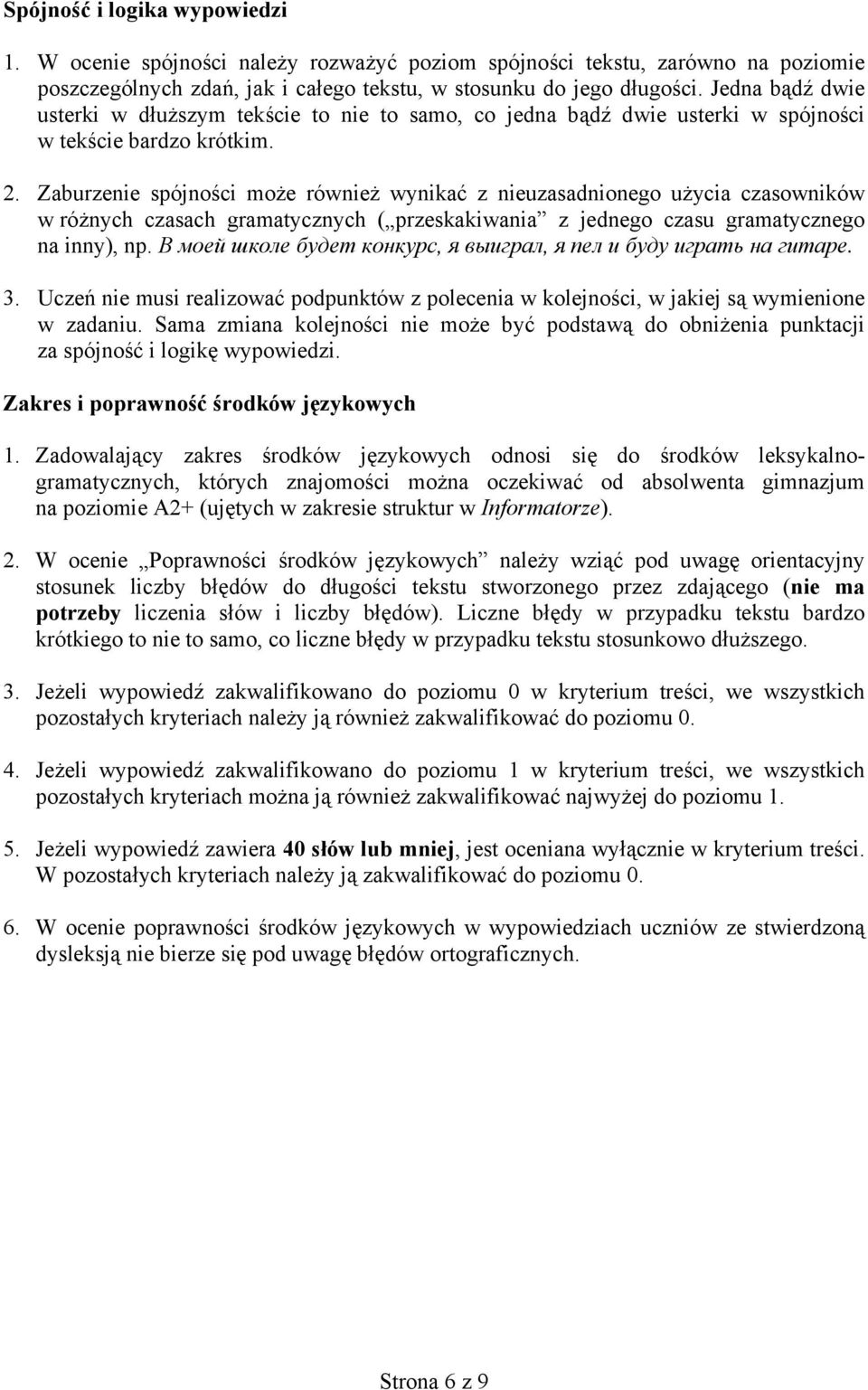 Zaburzenie spójności może również wynikać z nieuzasadnionego użycia czasowników w różnych czasach gramatycznych ( przeskakiwania z jednego czasu gramatycznego na inny), np.