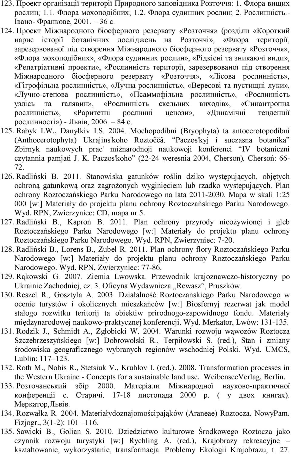 резервату «Розточчя», «Флора мохоподібних», «Флора судинних рослин», «Рідкісні та зникаючі види», «Репатріативні проекти», «Рослинність території, зарезервованої під створення Міжнародного