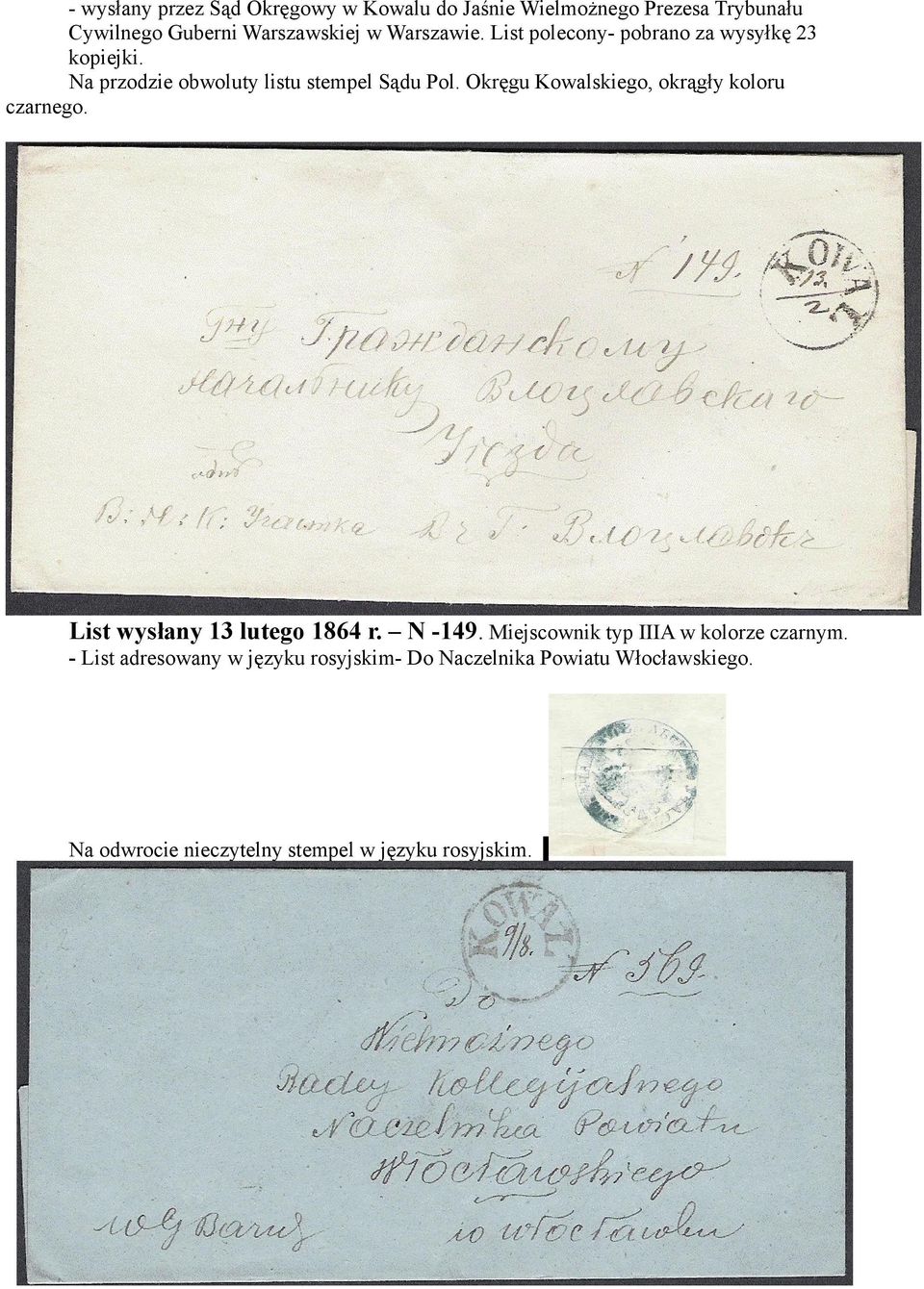 Okręgu Kowalskiego, okrągły koloru czarnego. List wysłany 13 lutego 1864 r. N -149.