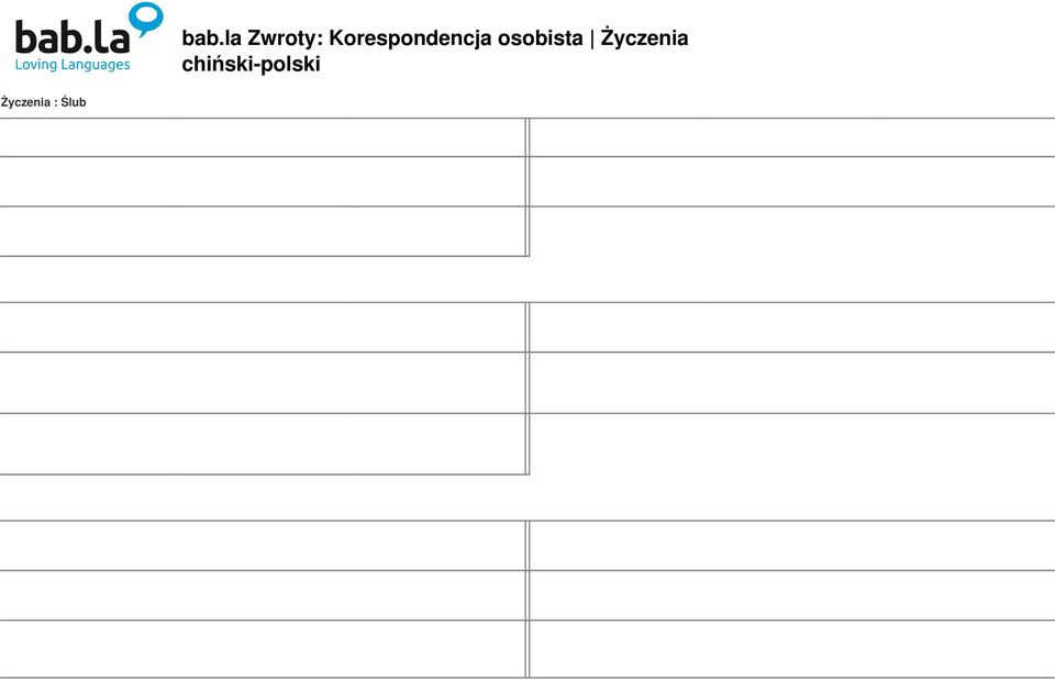 gratulujemy młodej parze, którą dobrze znamy 祝 新 郎 新 娘 永 结 同 心 Gratulacje młodej parze i szczęścia na wspólnej drodze życia! gratulujemy młodej parze Życzenia : Zaręczyny 恭 喜 你 们 订 婚!