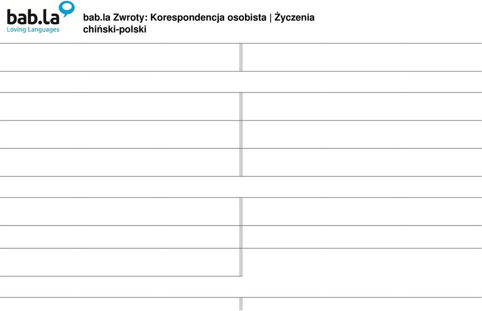 .. 的 新 工 作 一 切 顺 利 Życzę wszystkiego najlepszego i powodzenia w nowej pracy w... komuś sukcesów w nowej pracy 从 你 在..., 我 们 祝 你 在 新 工 作 中 一 切 顺 利 Od wszystkich pracowników.