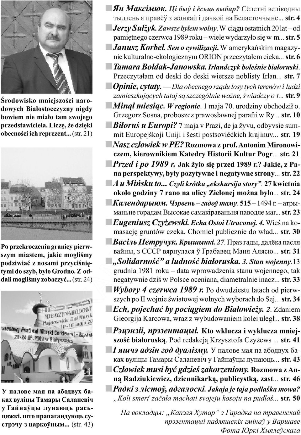 24) У палове мая па абодвух баках вуліцы Тамары Саланевіч у Гайнаўцы лунаюць расьцяжкі, што прапагандуюць сустрэчу з царкоўным... (str. 43) Ян Максімюк. Ці быў і ёсьць выбар?