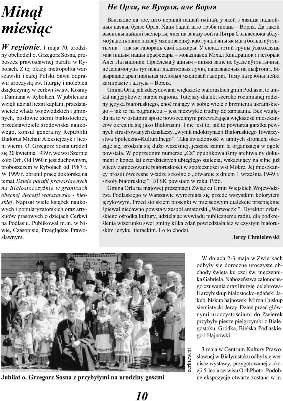 W jubileuszu wzięli udział liczni kapłani, przedstawiciele władz wojewódzkich i gminnych, posłowie ziemi białostockiej, przedstawiciele środowiska naukowego, konsul generalny Republiki Białoruś