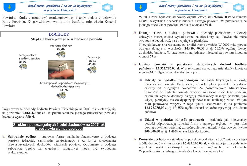 Struktura poszczególnych ródeł dochodów na 2007 rok przedstawia si nastpujco: Subwencje ogólne stanowi form zasilania finansowego z budetu pastwa jednostek samorzdu terytorialnego i s form wyrównania