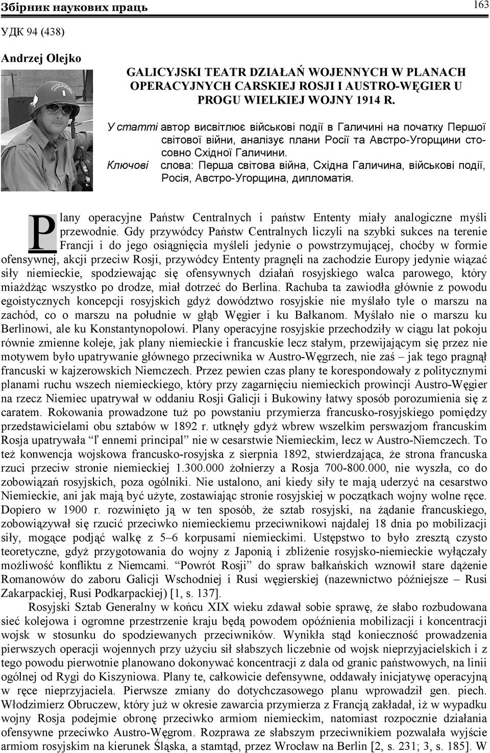 Ключові слова: Перша світова війна, Східна Галичина, військові події, Росія, Австро-Угорщина, дипломатія. P lany operacyjne Państw Centralnych i państw Ententy miały analogiczne myśli przewodnie.