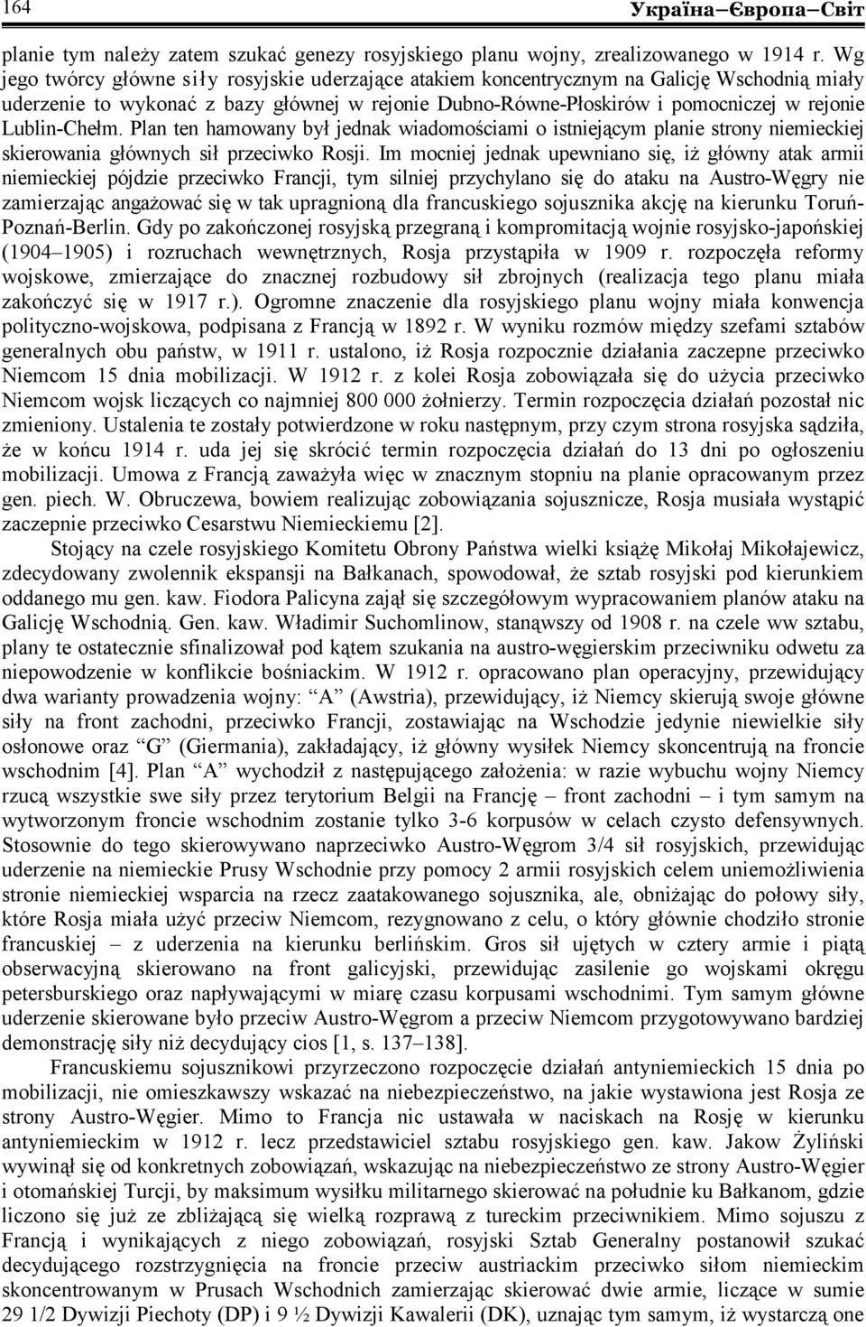 Lublin-Chełm. Plan ten hamowany był jednak wiadomościami o istniejącym planie strony niemieckiej skierowania głównych sił przeciwko Rosji.