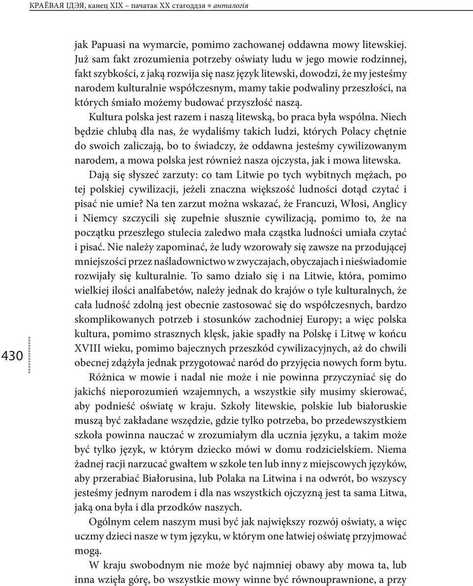 podwaliny przeszłości, na których śmiało możemy budować przyszłość naszą. Kultura polska jest razem i naszą litewską, bo praca była wspólna.