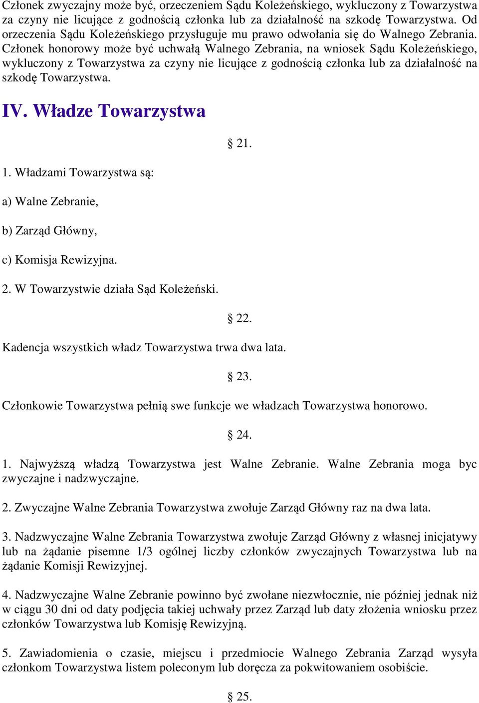 Członek honorowy może być uchwałą Walnego Zebrania, na wniosek Sądu Koleżeńskiego, wykluczony z Towarzystwa za czyny nie licujące z godnością członka lub za działalność na szkodę Towarzystwa. IV.