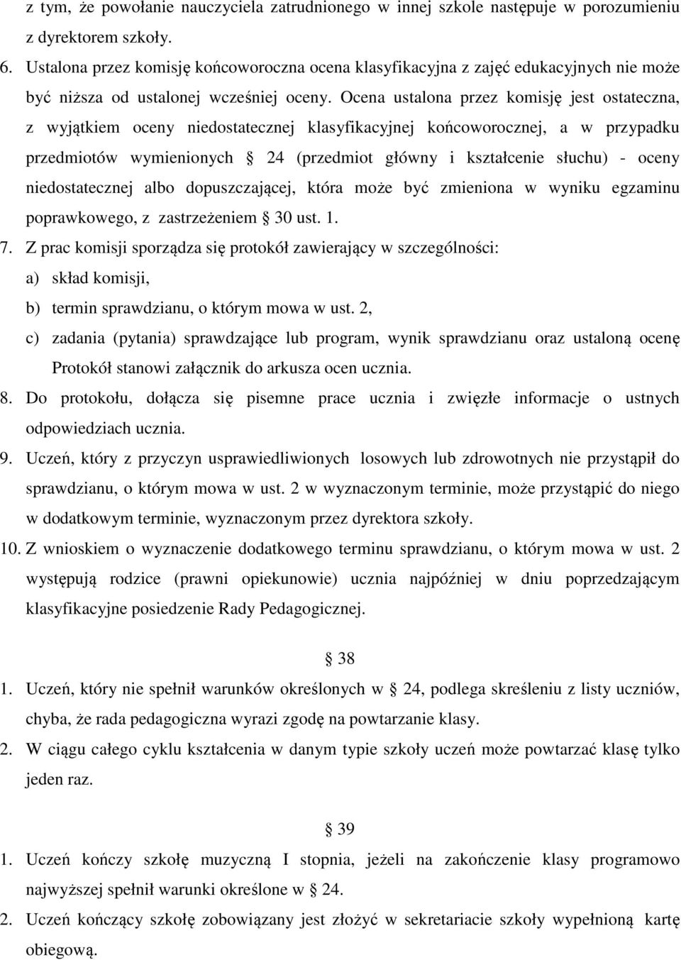 Ocena ustalona przez komisję jest ostateczna, z wyjątkiem oceny niedostatecznej klasyfikacyjnej końcoworocznej, a w przypadku przedmiotów wymienionych 24 (przedmiot główny i kształcenie słuchu) -