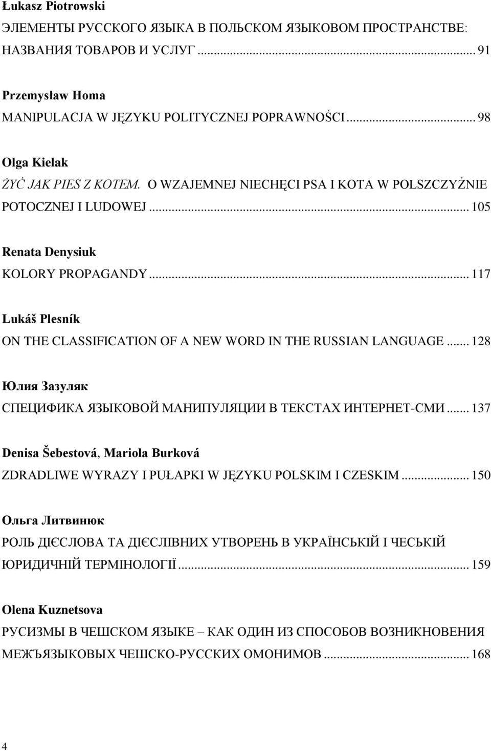 .. 117 Lukáš Plesník ON THE CLASSIFICATION OF A NEW WORD IN THE RUSSIAN LANGUAGE... 128 Юлия Зазуляк СПЕЦИФИКА ЯЗЫКОВОЙ МАНИПУЛЯЦИИ В ТЕКСТАХ ИНТЕРНЕТ-СМИ.