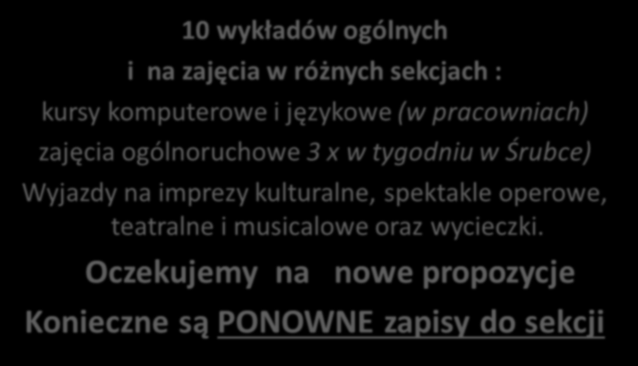 W tym roku zapraszamy na: 10 wykładów ogólnych i na zajęcia w różnych sekcjach : kursy komputerowe i językowe (w pracowniach) zajęcia ogólnoruchowe 3 x w tygodniu w