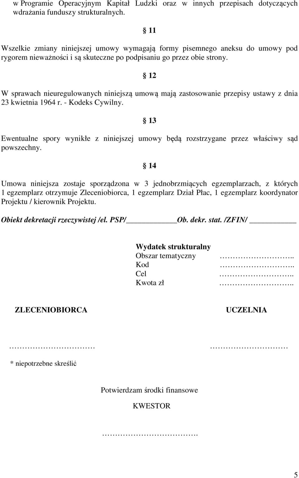 12 W sprawach nieuregulowanych niniejszą umową mają zastosowanie przepisy ustawy z dnia 23 kwietnia 1964 r. - Kodeks Cywilny.