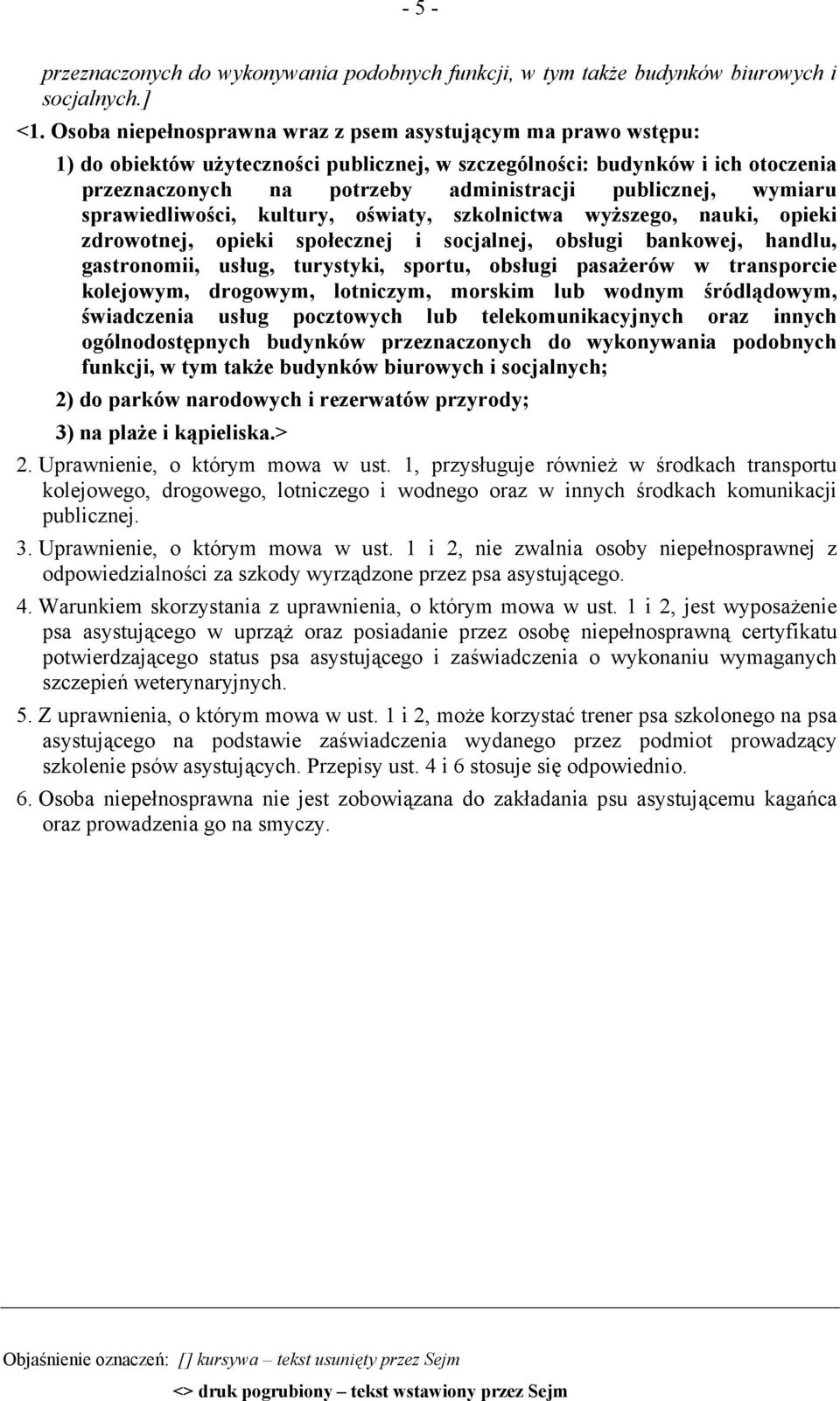 wymiaru sprawiedliwości, kultury, oświaty, szkolnictwa wyższego, nauki, opieki zdrowotnej, opieki społecznej i socjalnej, obsługi bankowej, handlu, gastronomii, usług, turystyki, sportu, obsługi