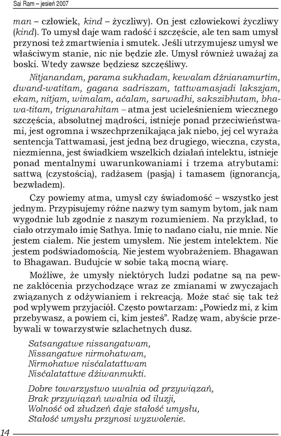 Nitjanandam, parama sukhadam, kewalam dźnianamurtim, dwand-watitam, gagana sadriszam, tattwamasjadi lakszjam, ekam, nitjam, wimalam, aćalam, sarwadhi, sakszibhutam, bhawa-titam, trigunarahitam atma