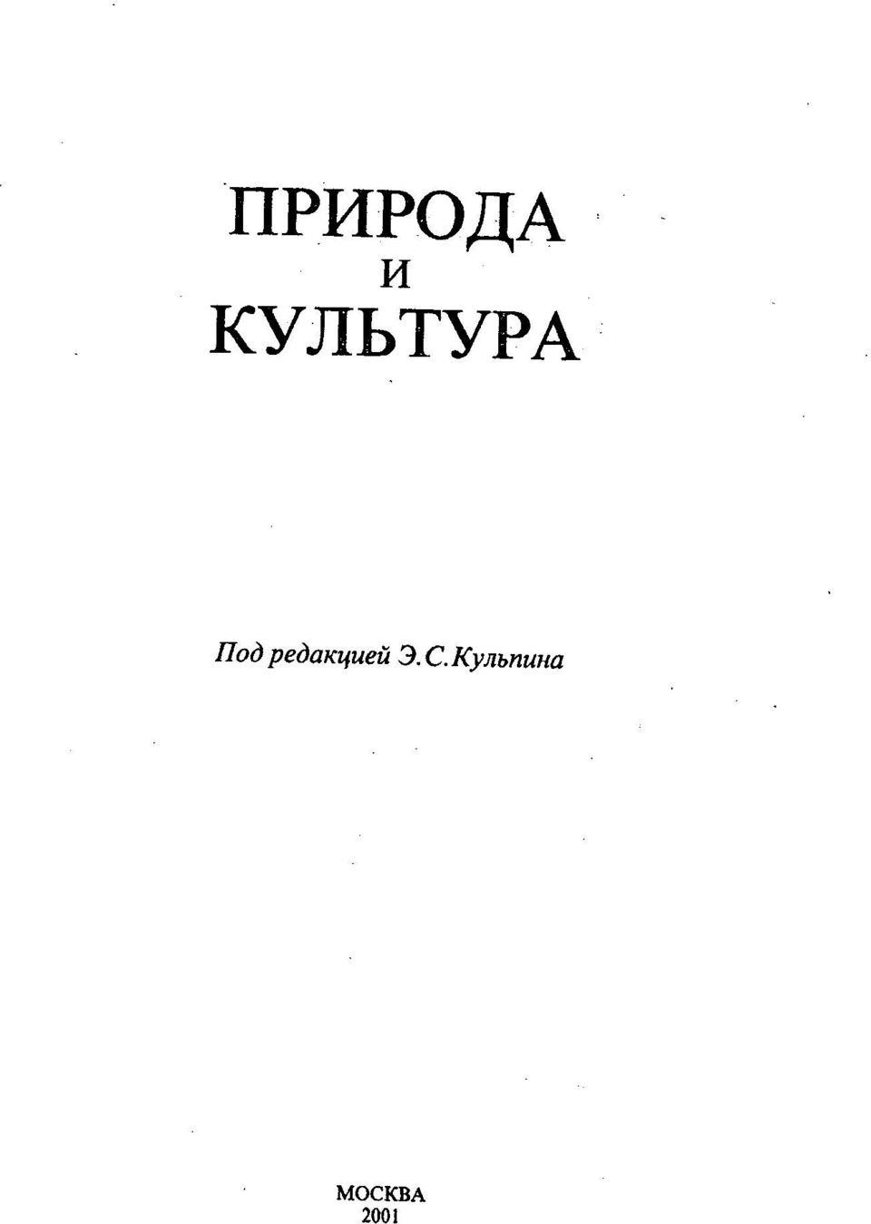 KynbnuHa