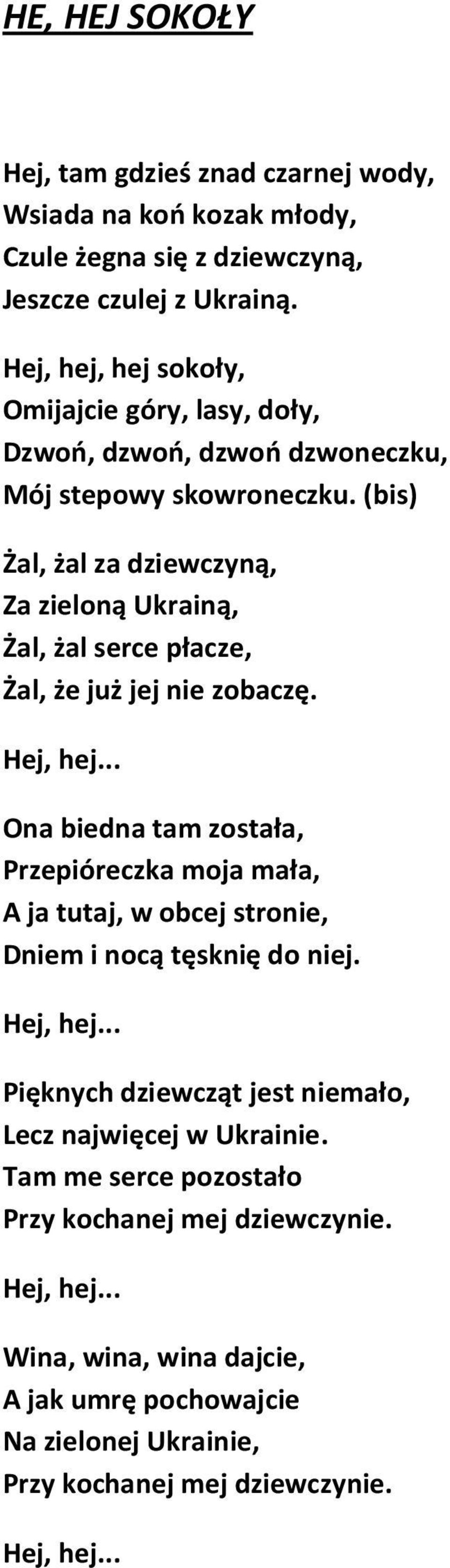 (bis) Żal, żal za dziewczyną, Za zieloną Ukrainą, Żal, żal serce płacze, Żal, że już jej nie zobaczę. Hej, hej.