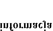 WYKORZYSTANIE MODUŁU GSM DO ZDALNEGO MONITOROWANIA... 449 Rys.3.