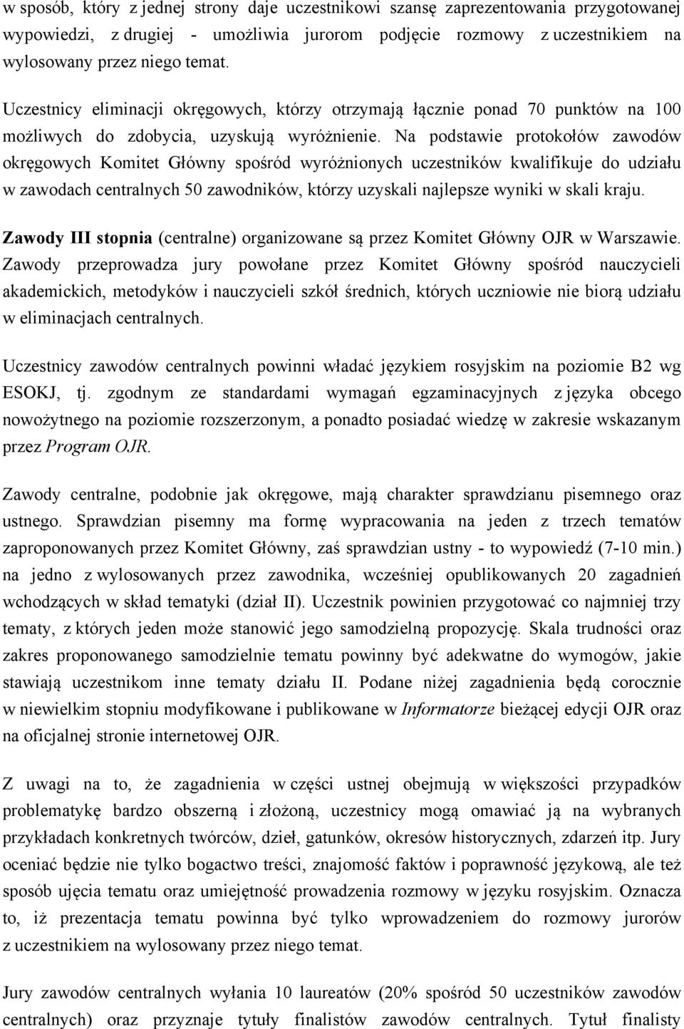 Na podstawie protokołów zawodów okręgowych Komitet Główny spośród wyróżnionych uczestników kwalifikuje do udziału w zawodach centralnych 50 zawodników, którzy uzyskali najlepsze wyniki w skali kraju.