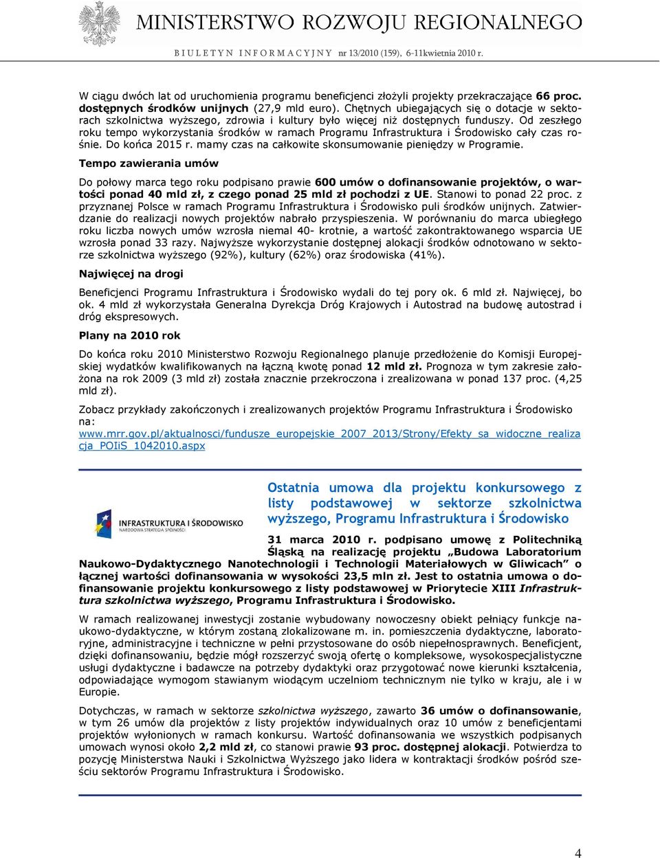 Od zeszłego roku tempo wykorzystania środków w ramach Programu Infrastruktura i Środowisko cały czas rośnie. Do końca 2015 r. mamy czas na całkowite skonsumowanie pieniędzy w Programie.