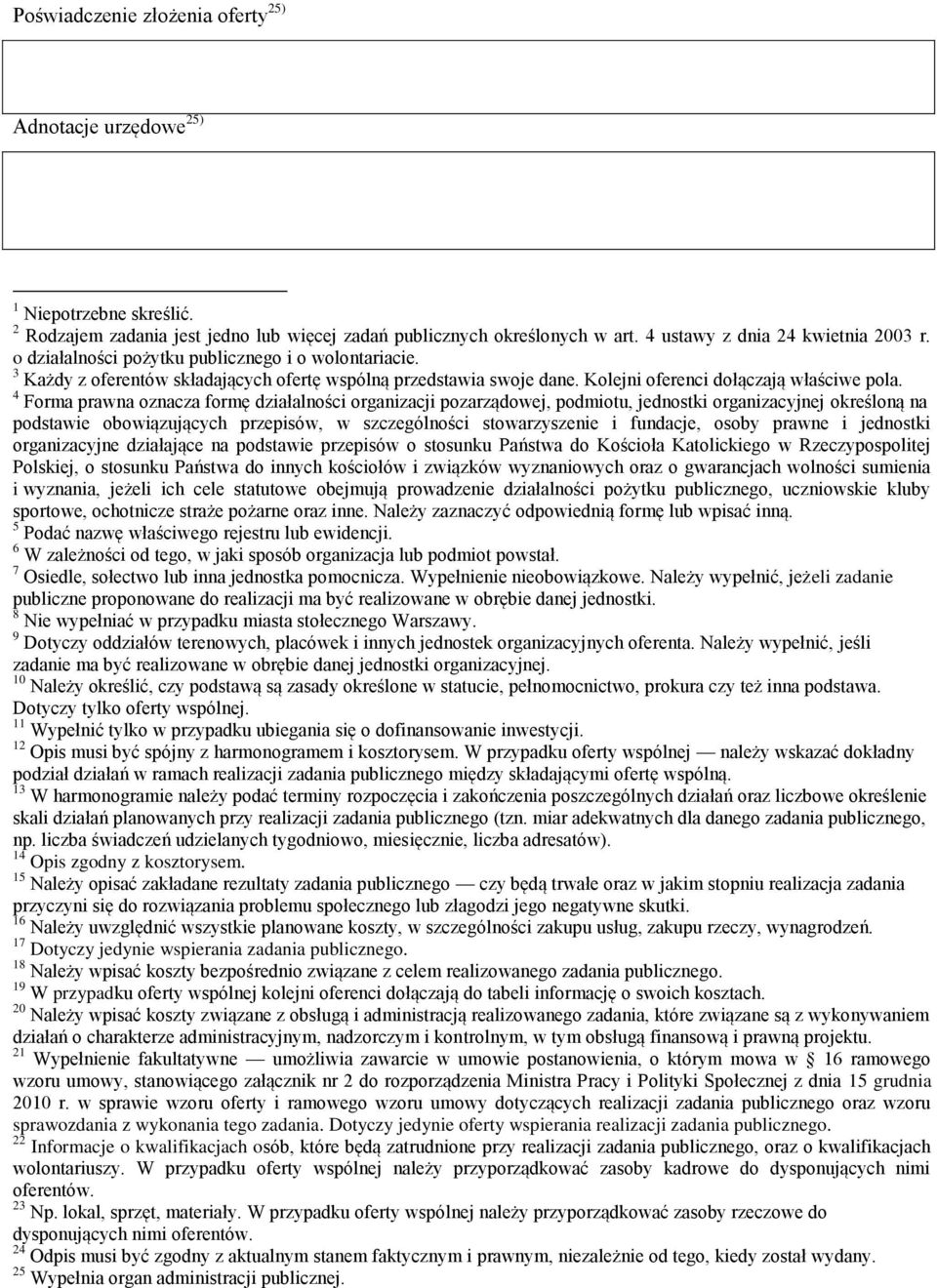 4 Forma prawna oznacza formę działalności organizacji pozarządowej, podmiotu, jednostki organizacyjnej określoną na podstawie obowiązujących przepisów, w szczególności stowarzyszenie i fundacje,