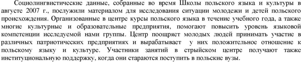 Организованные в центре курсы польского языка в течение учебного года, а также многие культурные и образовательные предприятия, помогают повысить уровень языковой