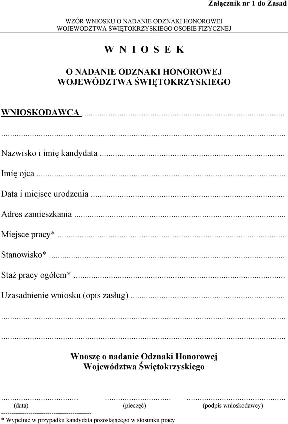 .. Miejsce pracy*... Stanowisko*... Staż pracy ogółem*... Uzasadnienie wniosku (opis zasług).