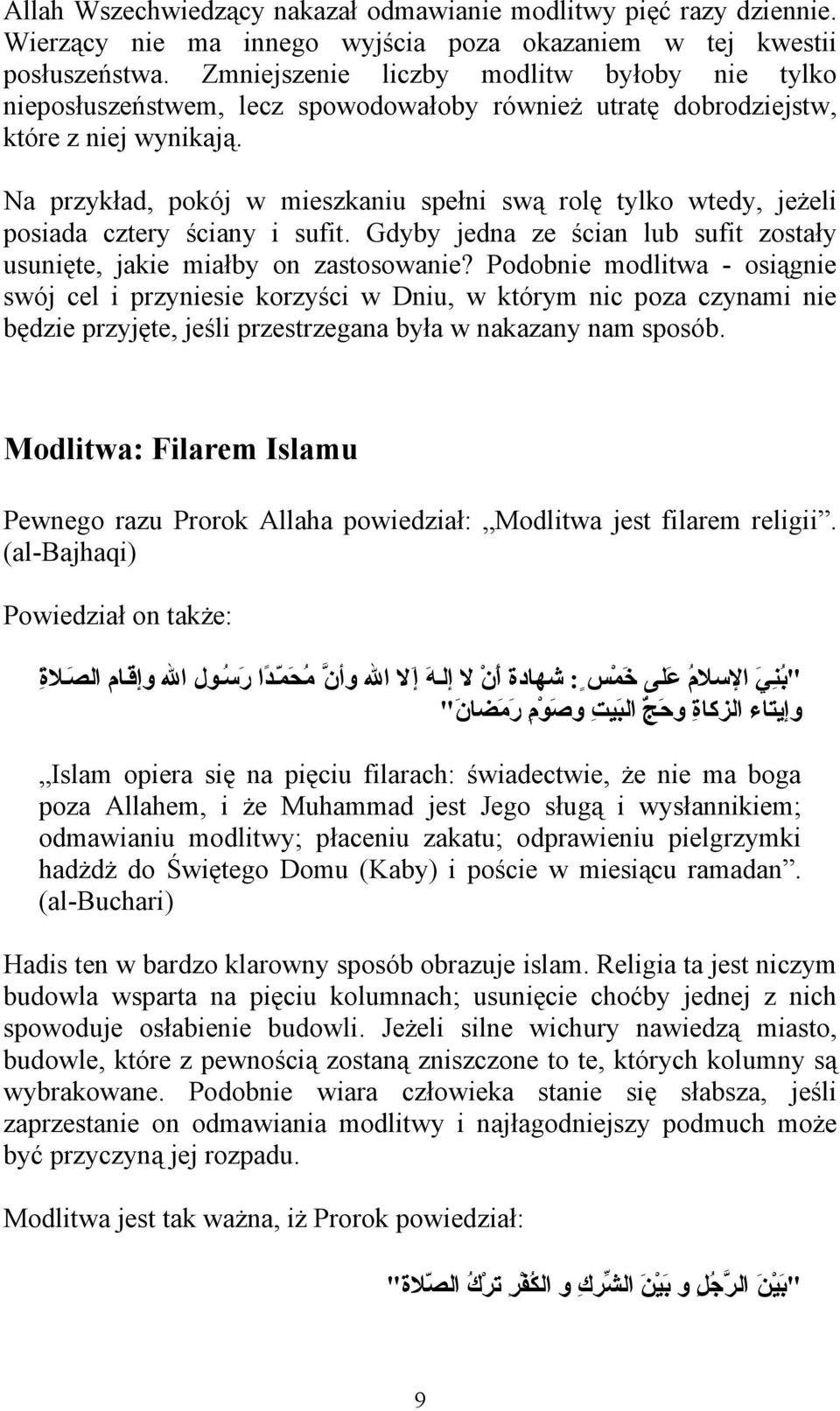 Na przykład, pokój w mieszkaniu spełni swą rolę tylko wtedy, jeżeli posiada cztery ściany i sufit. Gdyby jedna ze ścian lub sufit zostały usunięte, jakie miałby on zastosowanie?