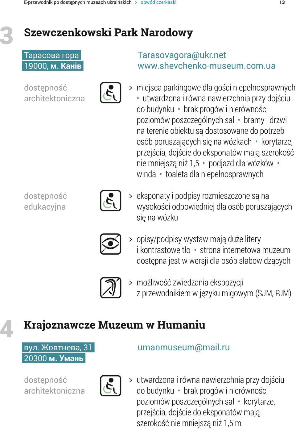 dostosowane do potrzeb osób poruszających się na wózkach korytarze, przejścia, dojście do eksponatów mają szerokość nie mniejszą niż 1,5 podjazd dla wózków winda toaleta dla niepełnosprawnych > >