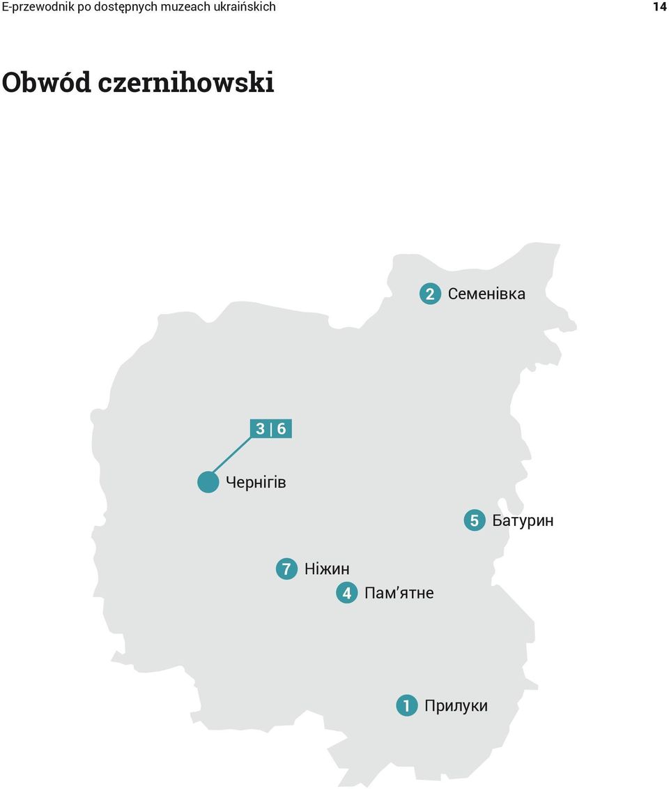 czernihowski 2 Семенівка 3 6