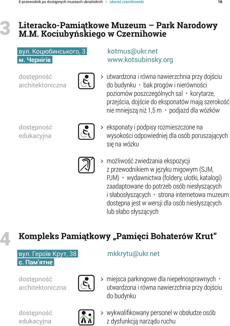 org > > utwardzona i równa nawierzchnia przy dojściu > do budynku bak progów i nierówności poziomów poszczególnych sal korytarze, przejścia, dojście do eksponatów mają szerokość nie mniejszą niż 1,5