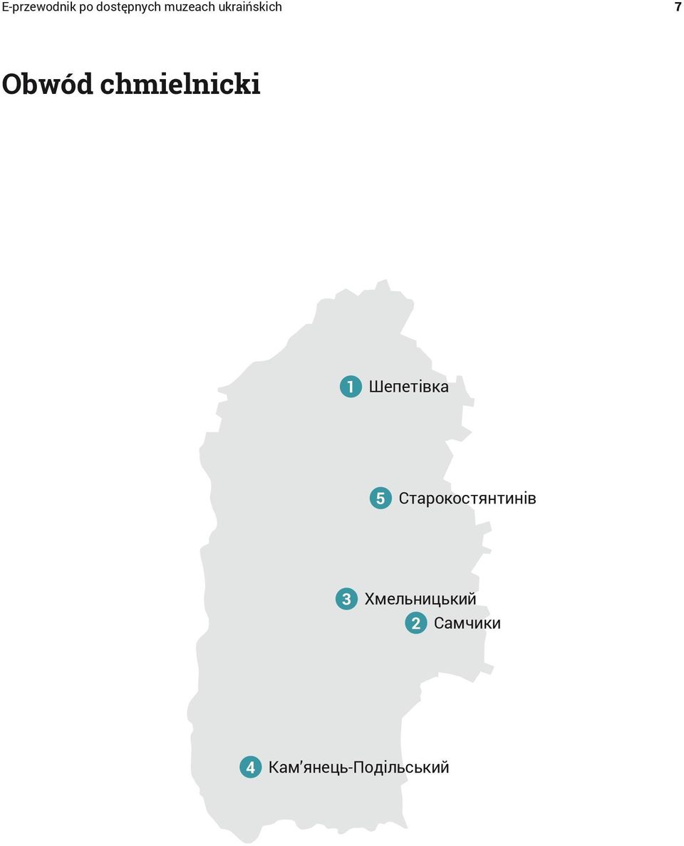 Шепетівка 5 Старокостянтинів 3