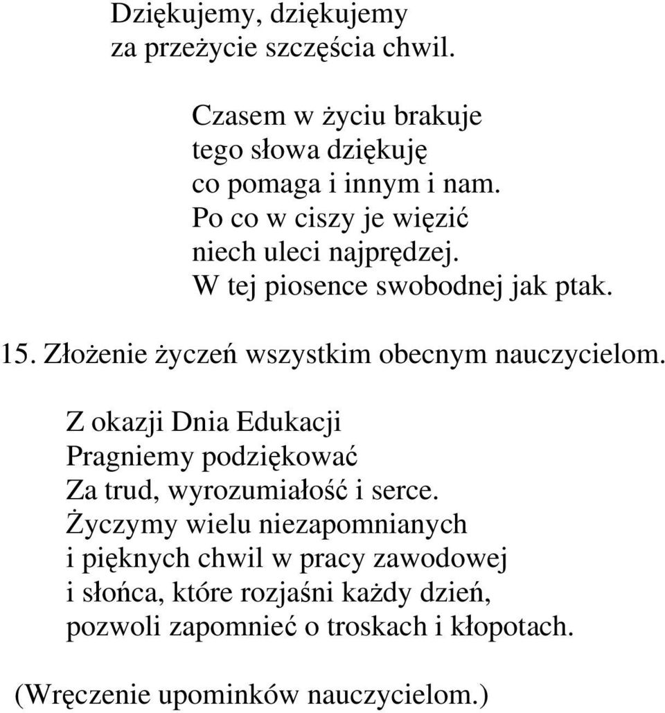 Złożenie życzeń wszystkim obecnym nauczycielom. Z okazji Dnia Edukacji Pragniemy podziękować Za trud, wyrozumiałość i serce.