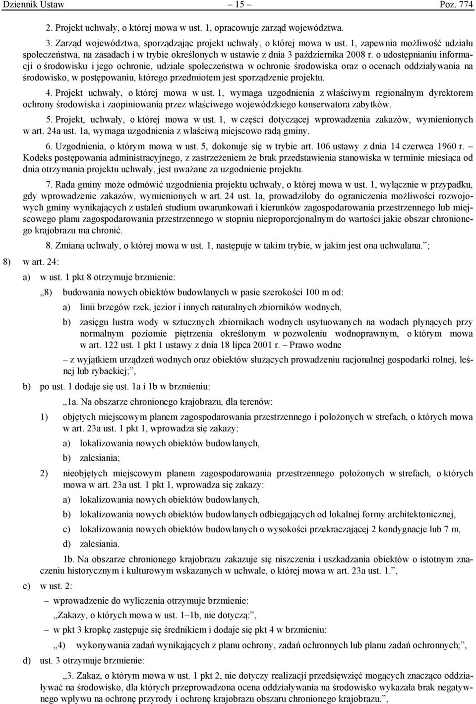 o udostępnianiu informacji o środowisku i jego ochronie, udziale społeczeństwa w ochronie środowiska oraz o ocenach oddziaływania na środowisko, w postępowaniu, którego przedmiotem jest sporządzenie