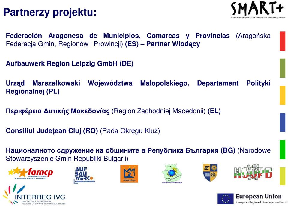 Polityki Regionalnej (PL) Περιφέρεια υτικής Μακεδονίας (Region Zachodniej Macedonii) (EL) Consiliul JudeŃean Cluj (RO)